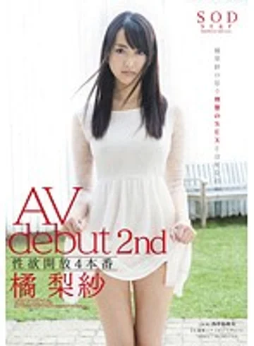 STAR-418 jav