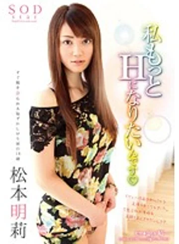 STAR-443 jav