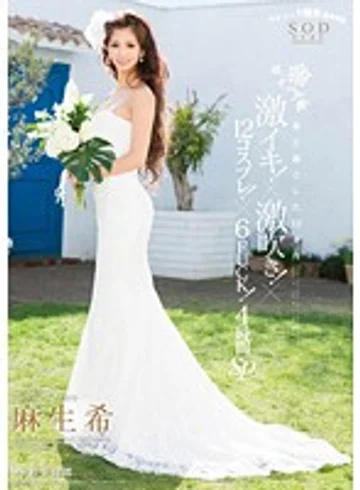 STAR-449 jav