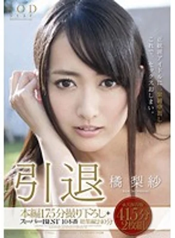 STAR-467 jav