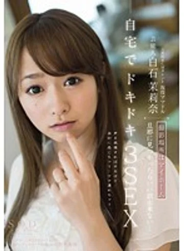 STAR-471 jav
