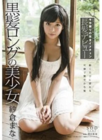 STAR-475 jav