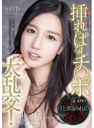 STAR-480 jav