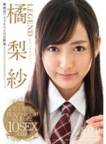 STAR-497 jav