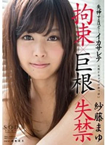 STAR-509 jav
