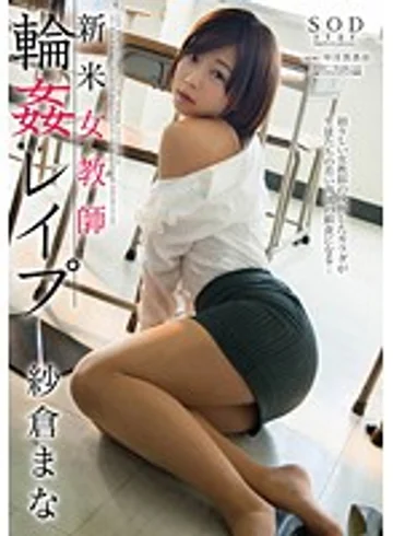 STAR-511 jav