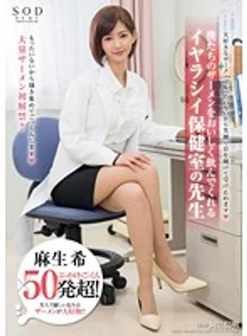 STAR-517 jav