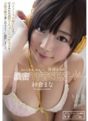 STAR-530 jav
