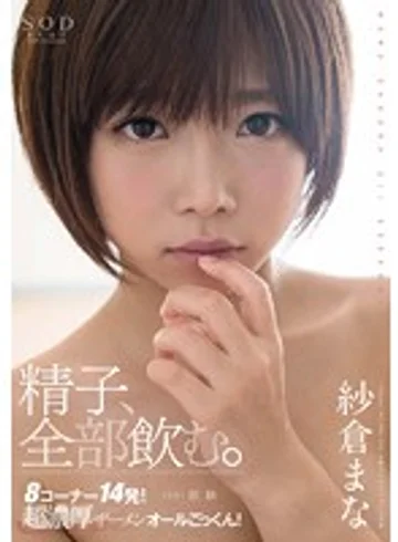 STAR-537 jav