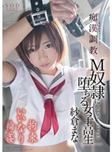 STAR-543 jav