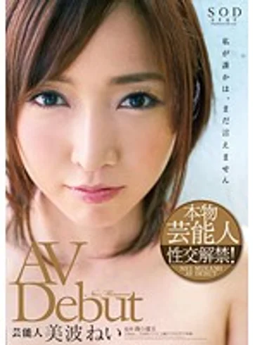 STAR-546 jav