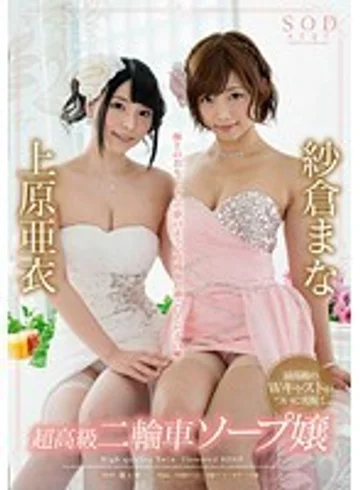 STAR-550 jav