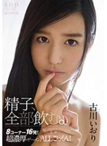 STAR-566 jav