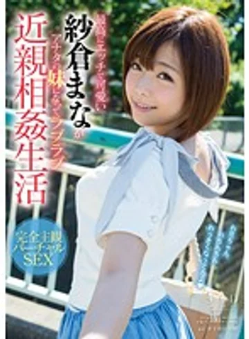 STAR-569 jav