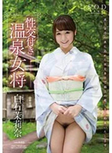 STAR-570 jav