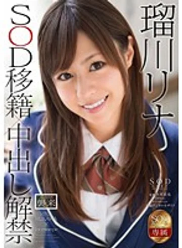 STAR-574 jav