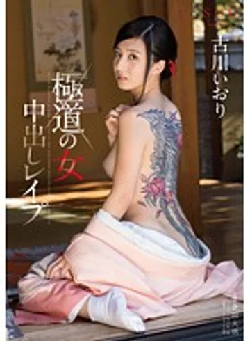 STAR-578 jav