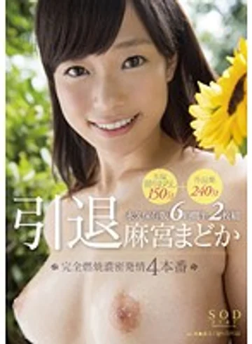 STAR-599 jav