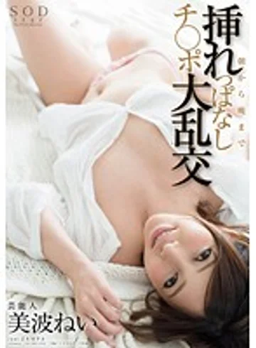 STAR-607 jav