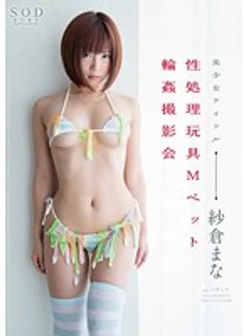 STAR-623 jav