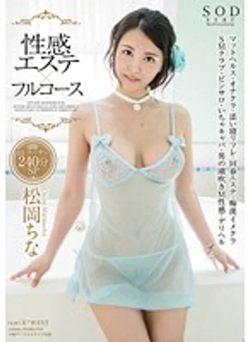 STAR-626 jav