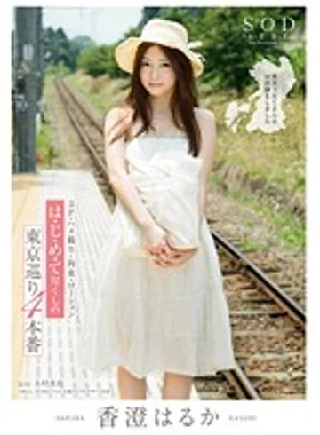 STAR-627 jav