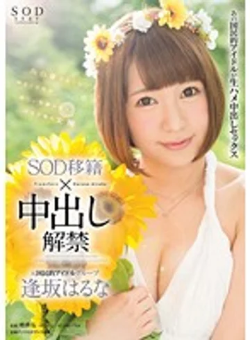 STAR-630 jav