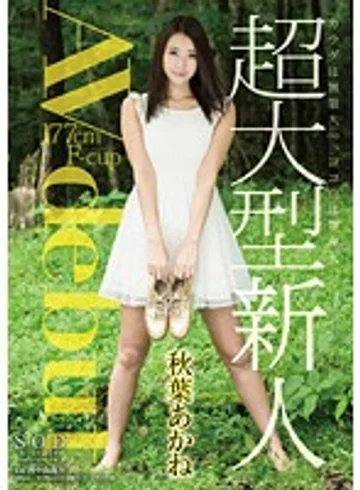 STAR-647 jav