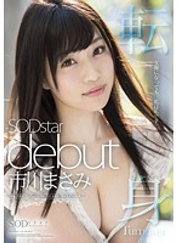 STAR-663 jav