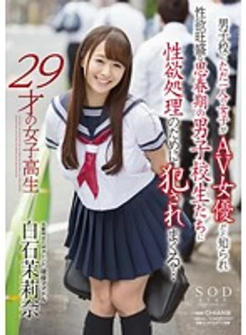 STAR-673 jav