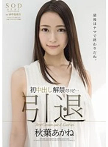 STAR-678 jav