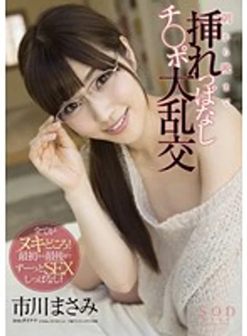 STAR-694 jav