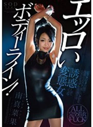 STAR-698 jav