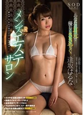 STAR-705 jav