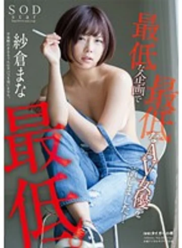 STAR-719 jav