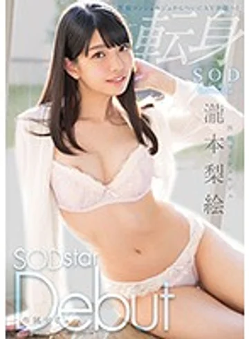 STAR-748 jav