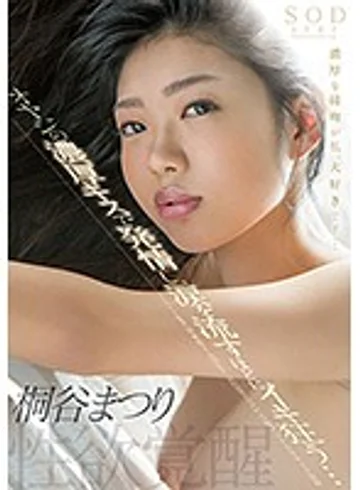 STAR-752 jav