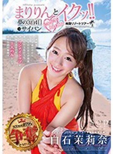 STAR-755 jav