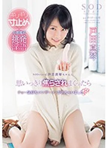 STAR-756 jav