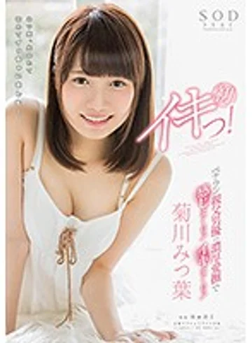 STAR-771 jav