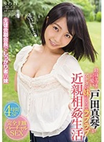 STAR-774 jav