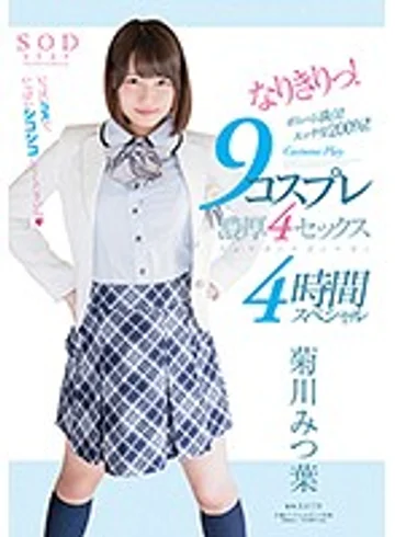 STAR-791 jav