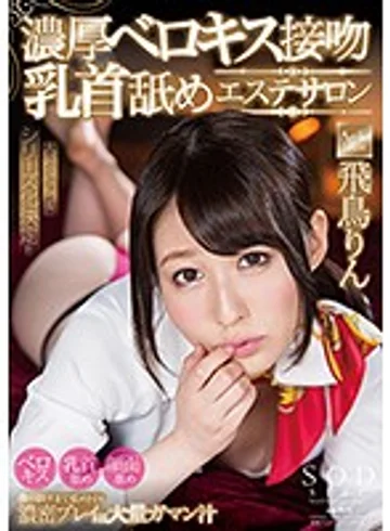 STAR-794 jav