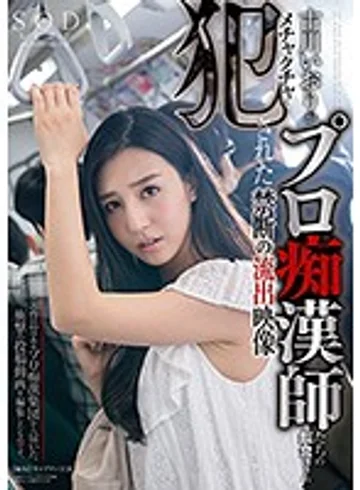 STAR-802 jav