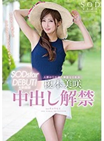 STAR-807 jav