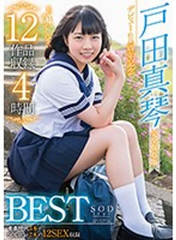 STAR-817 jav