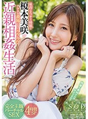 STAR-818 jav