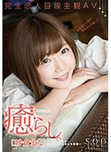 STAR-819 jav