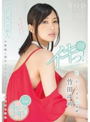 STAR-840 jav