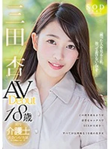 STAR-841 jav